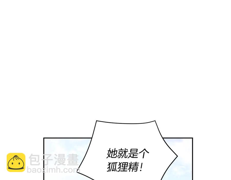 ☕爱妃，你的刀掉了 第51话 谣言四起 第4页
