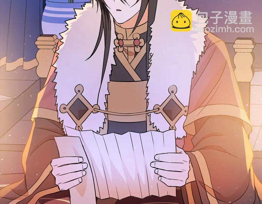 ☕爱妃，你的刀掉了 第51话 谣言四起 第40页