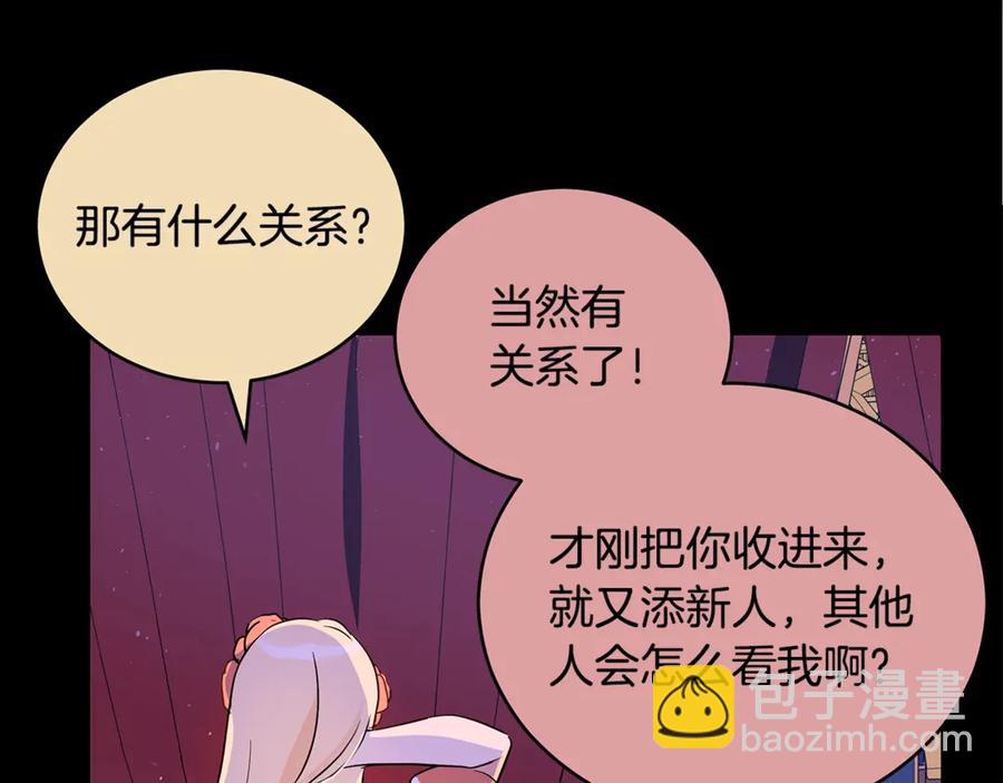 ☕爱妃，你的刀掉了 第51话 谣言四起 第42页