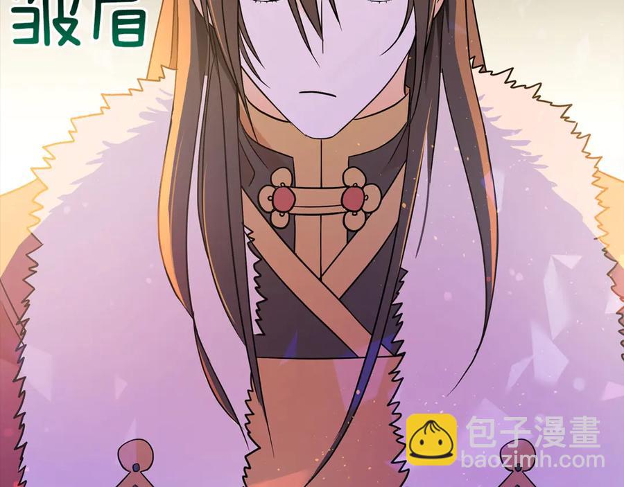 ☕爱妃，你的刀掉了 第51话 谣言四起 第46页