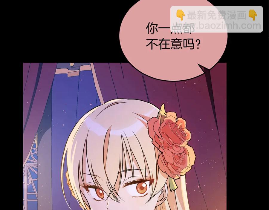 ☕爱妃，你的刀掉了 第51话 谣言四起 第48页