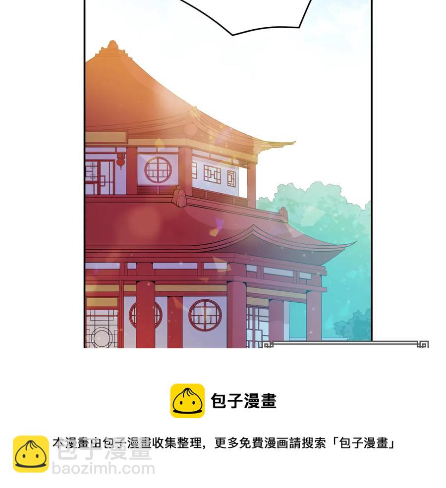 ☕爱妃，你的刀掉了 第51话 谣言四起 第5页