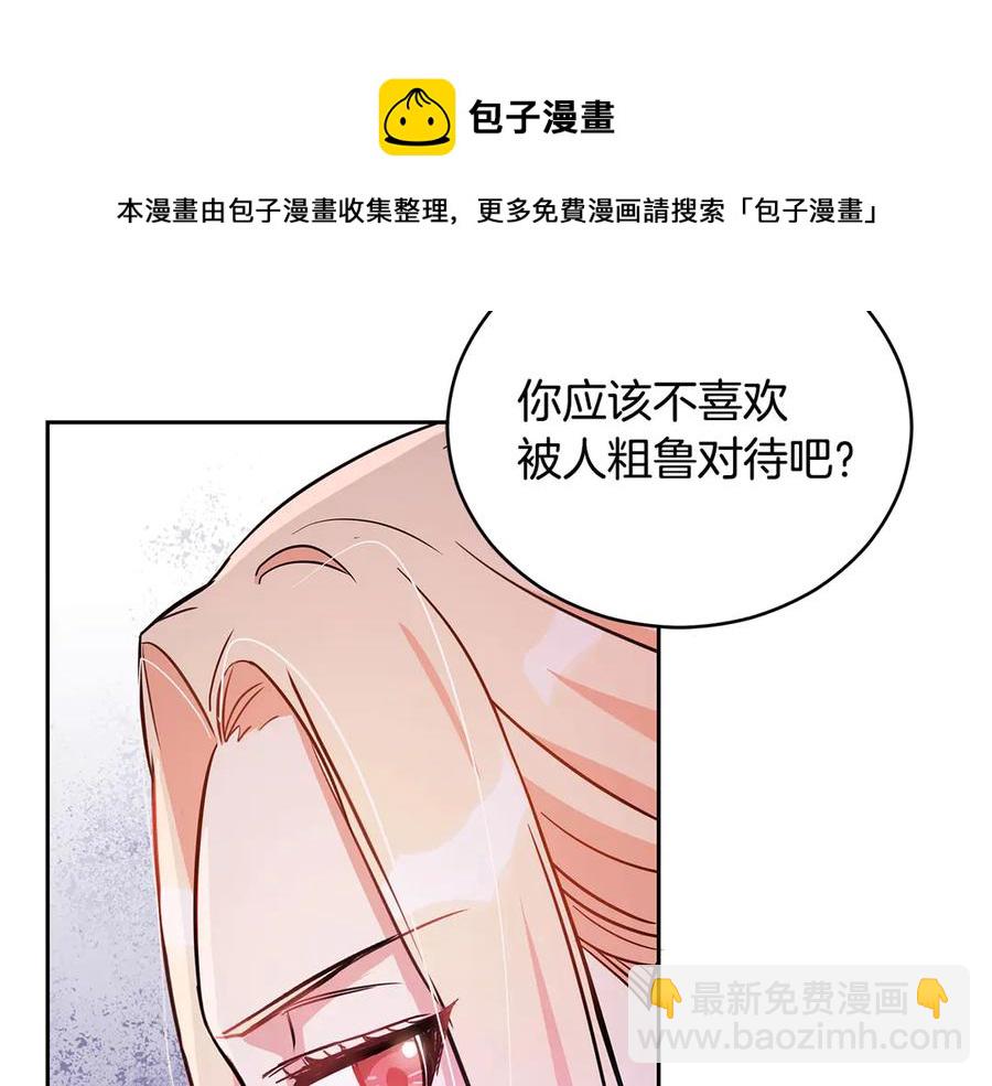 ☕爱妃，你的刀掉了 第53话 让人为难 第13页