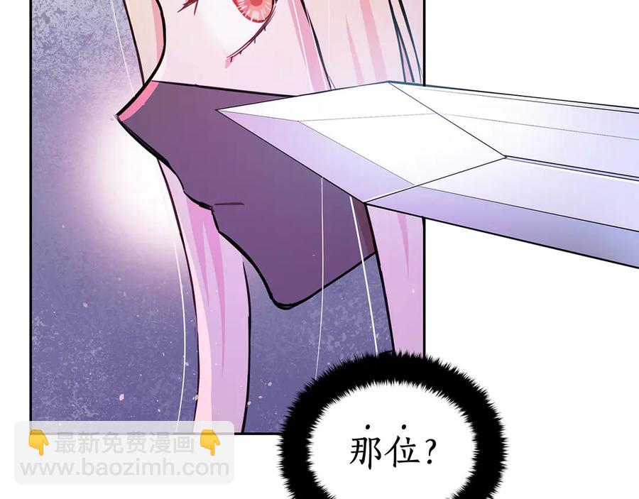 ☕爱妃，你的刀掉了 第53话 让人为难 第14页