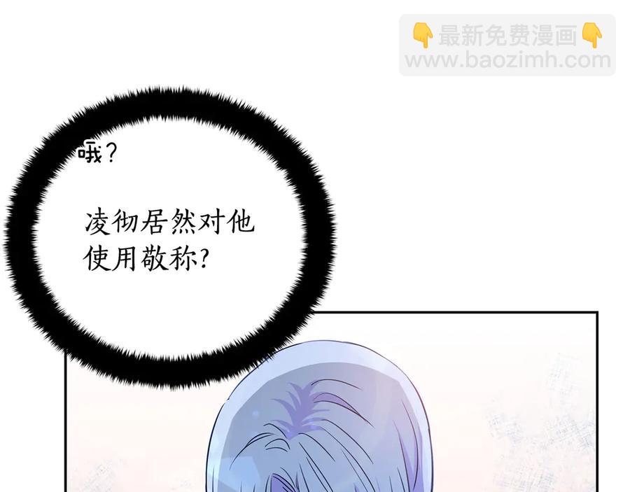 ☕爱妃，你的刀掉了 第53话 让人为难 第16页