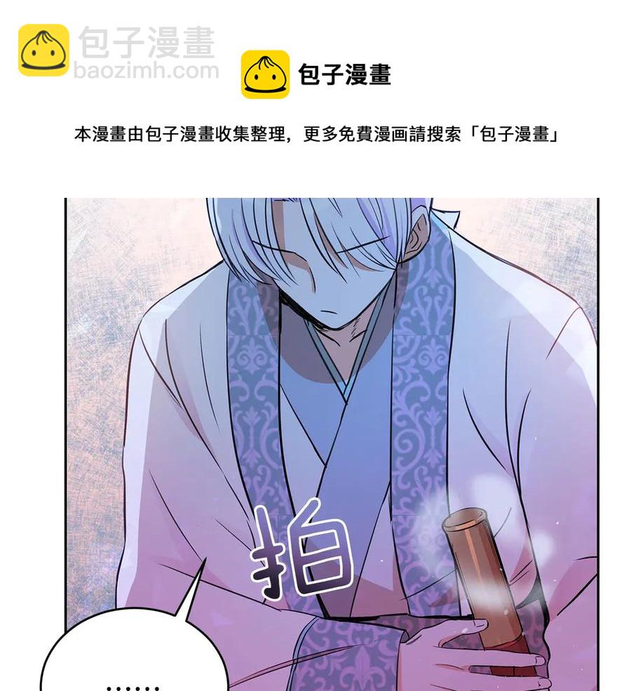 ☕爱妃，你的刀掉了 第53话 让人为难 第17页