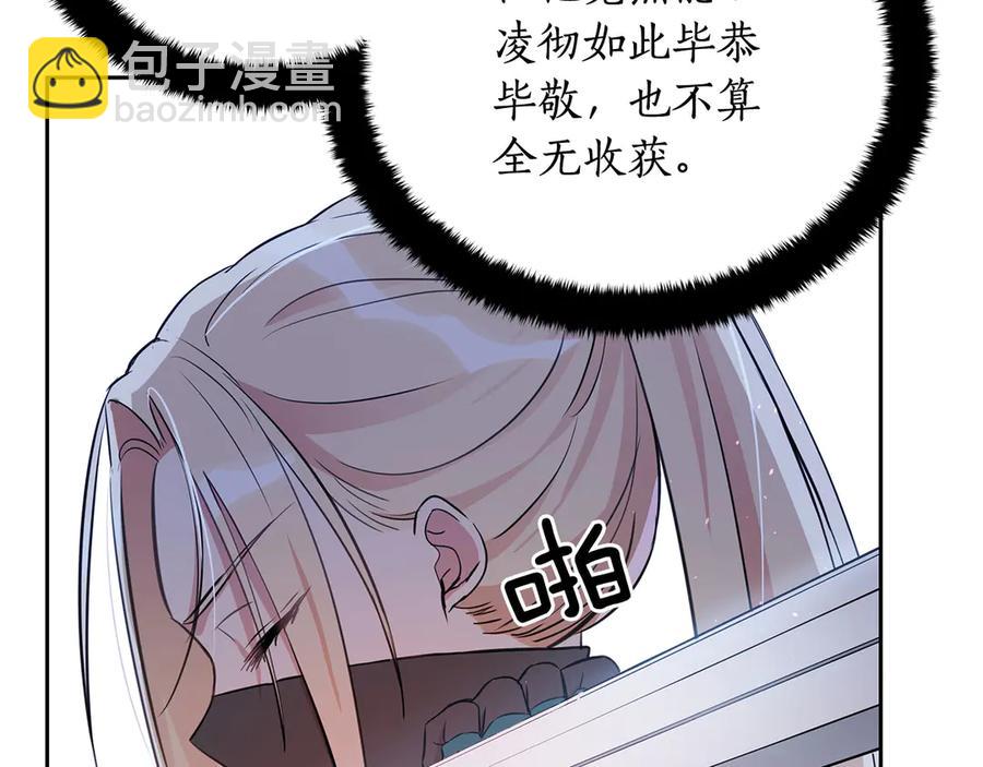 ☕爱妃，你的刀掉了 第53话 让人为难 第20页