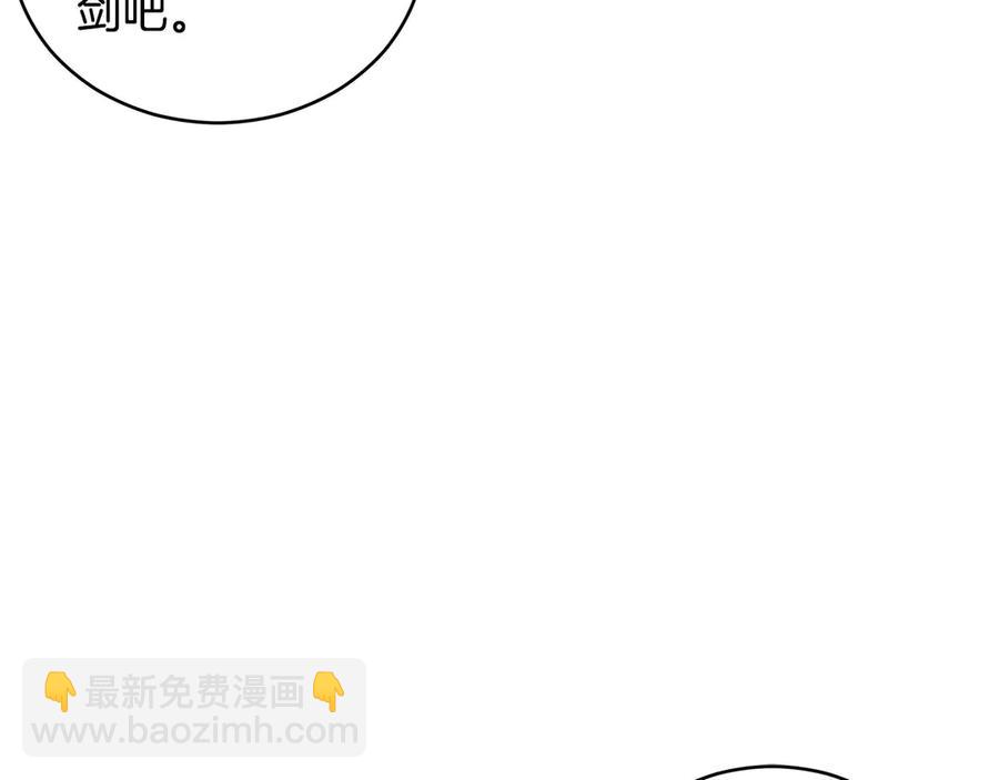 ☕爱妃，你的刀掉了 第53话 让人为难 第22页