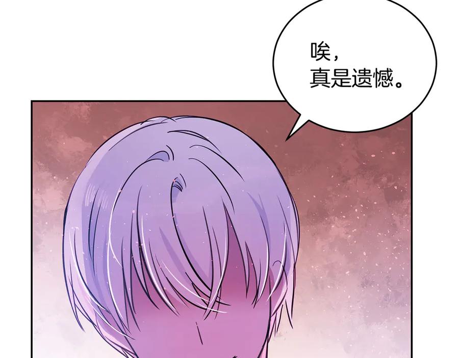 ☕爱妃，你的刀掉了 第53话 让人为难 第23页