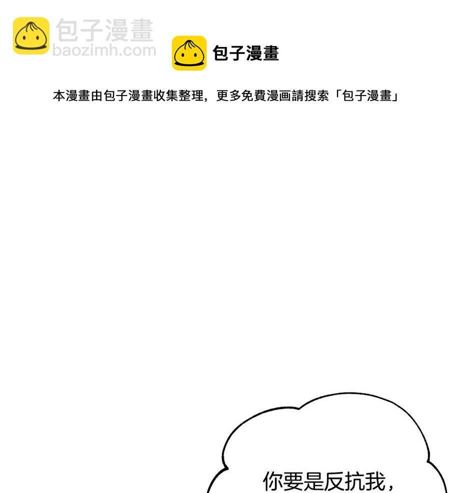☕爱妃，你的刀掉了 第53话 让人为难 第25页