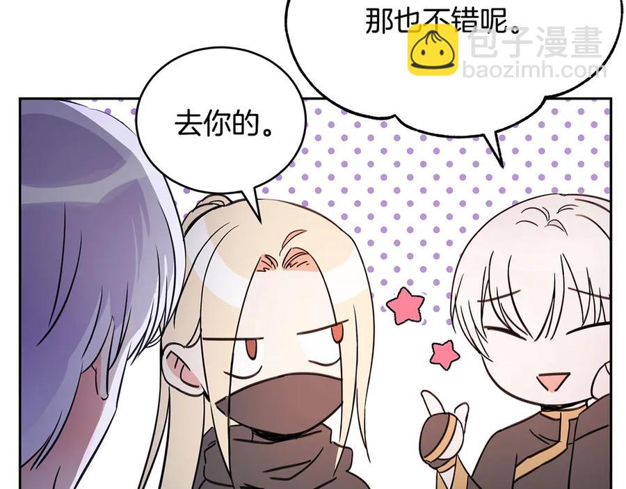 ☕爱妃，你的刀掉了 第53话 让人为难 第26页