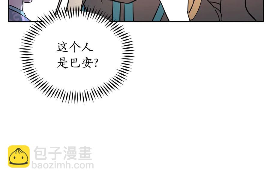 ☕爱妃，你的刀掉了 第53话 让人为难 第27页