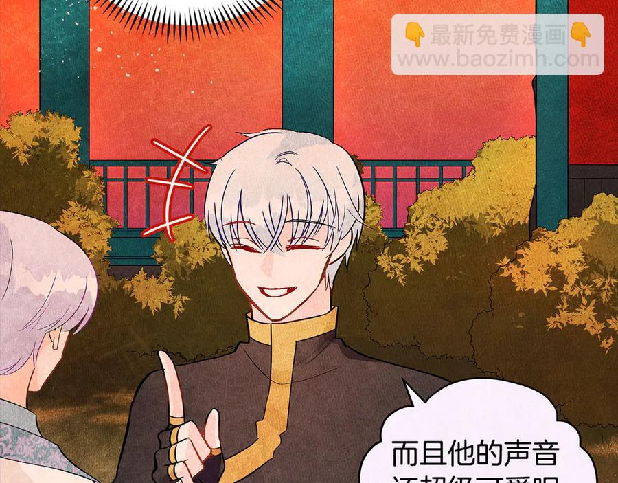 ☕爱妃，你的刀掉了 第53话 让人为难 第31页