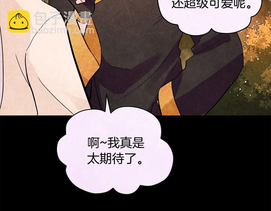 ☕爱妃，你的刀掉了 第53话 让人为难 第32页