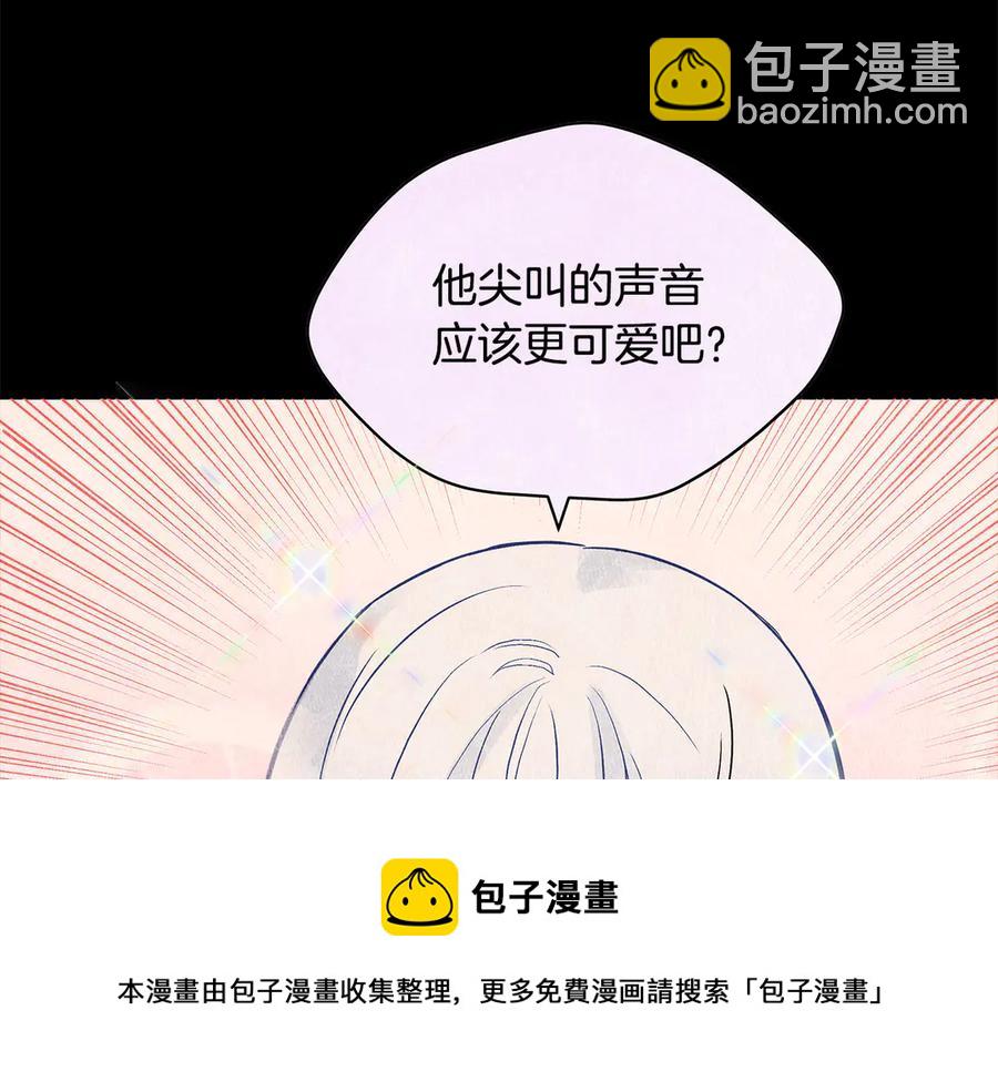 ☕爱妃，你的刀掉了 第53话 让人为难 第33页