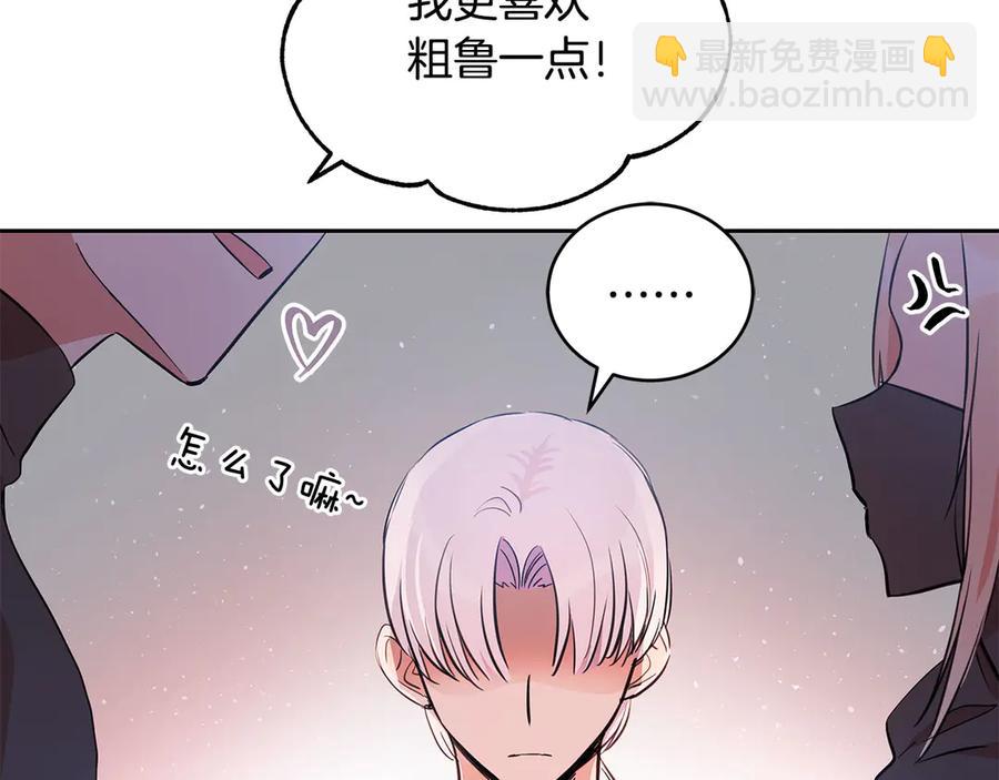☕爱妃，你的刀掉了 第53话 让人为难 第36页