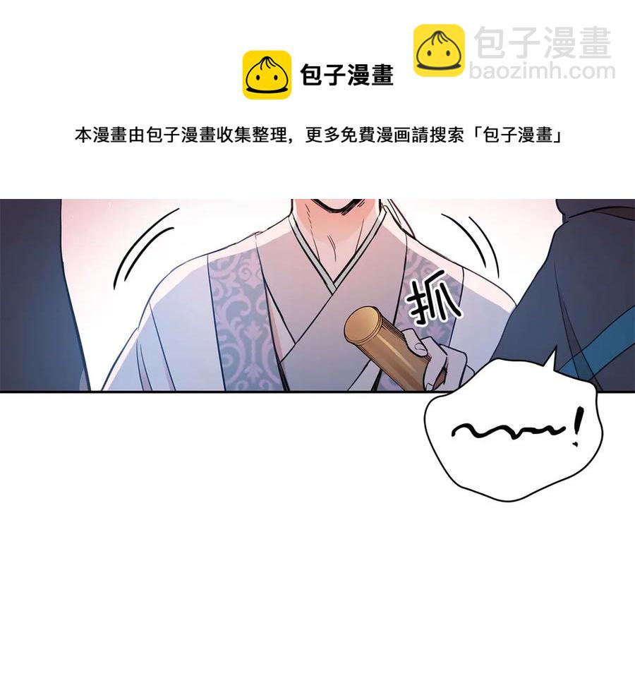 ☕爱妃，你的刀掉了 第53话 让人为难 第37页