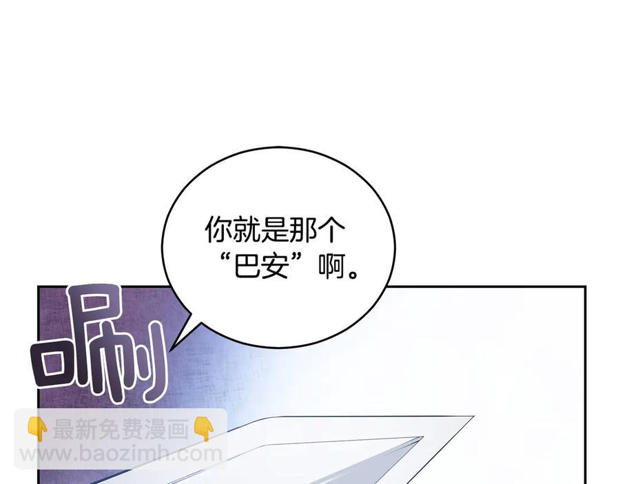 ☕爱妃，你的刀掉了 第53话 让人为难 第38页
