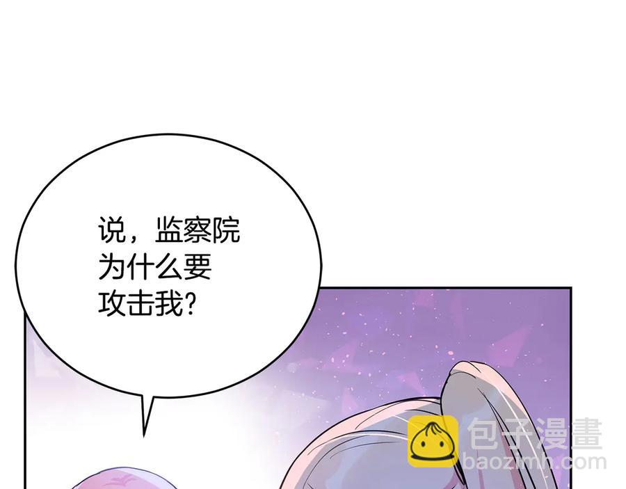 ☕爱妃，你的刀掉了 第53话 让人为难 第42页
