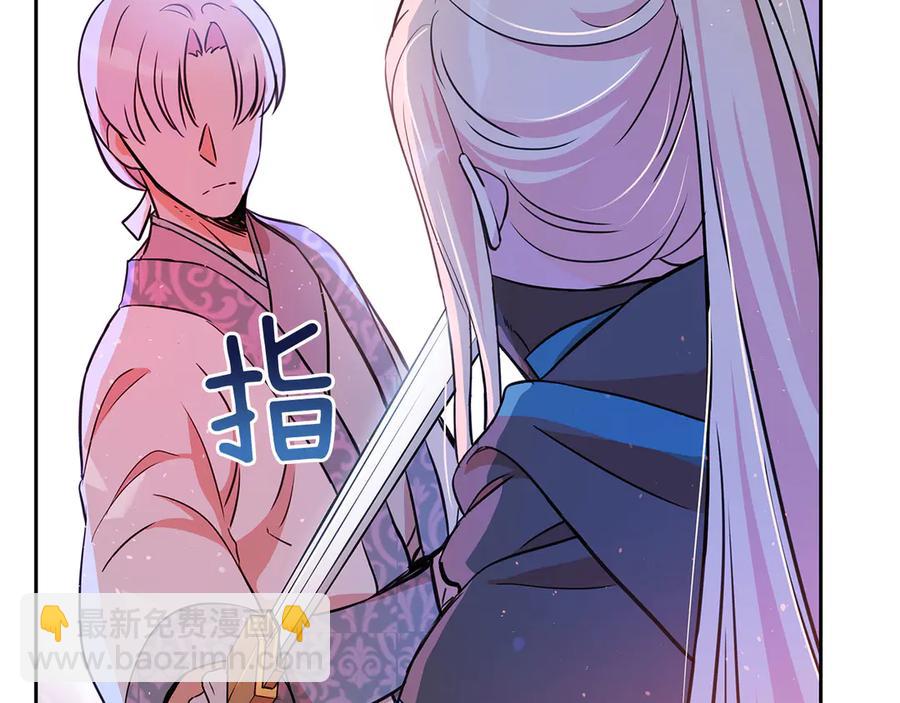 ☕爱妃，你的刀掉了 第53话 让人为难 第43页