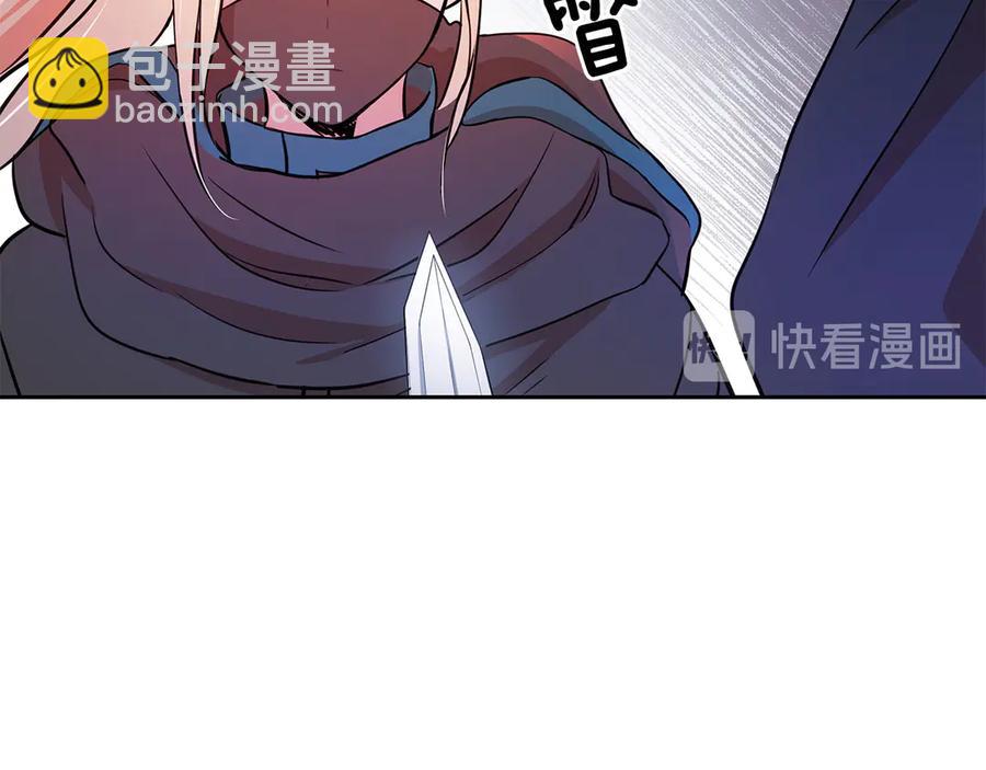 ☕爱妃，你的刀掉了 第53话 让人为难 第46页