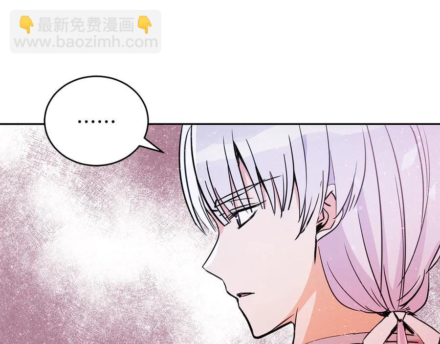 ☕爱妃，你的刀掉了 第53话 让人为难 第47页