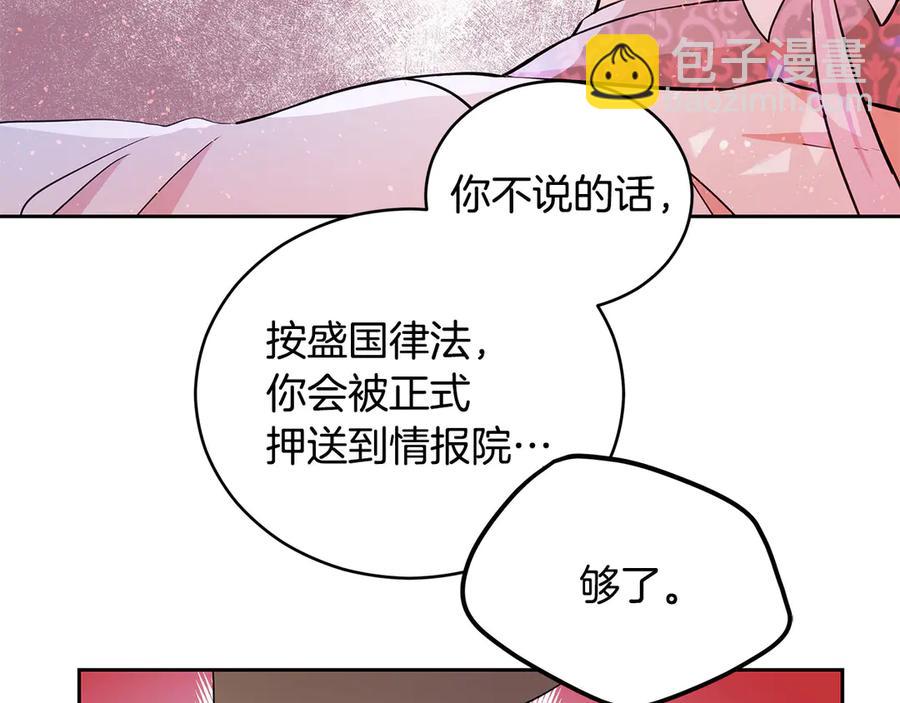 ☕爱妃，你的刀掉了 第53话 让人为难 第48页