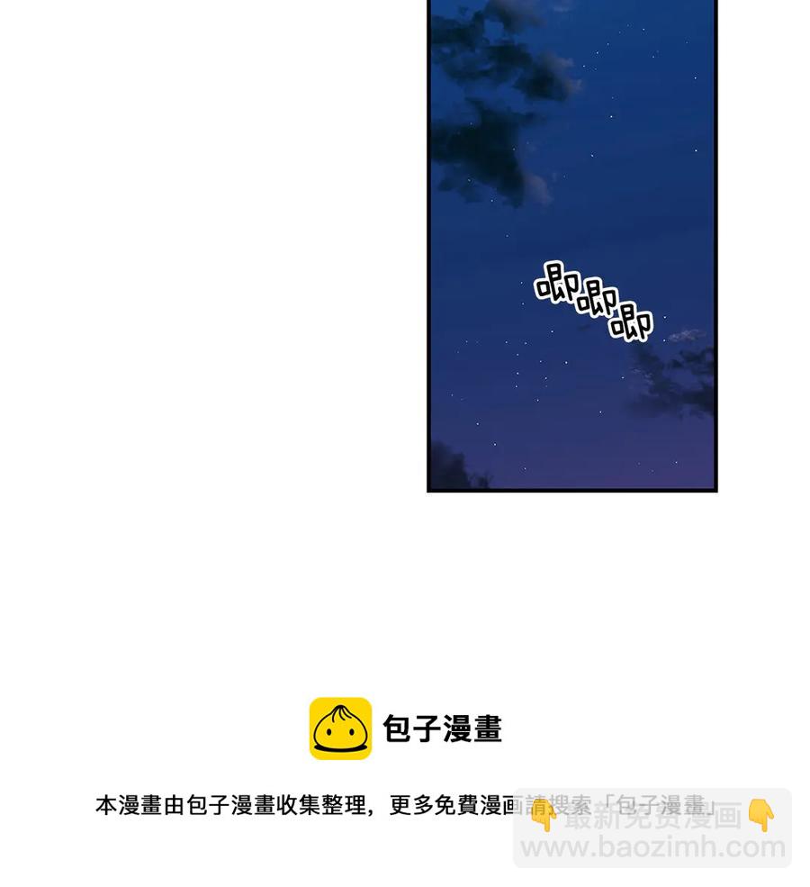 ☕爱妃，你的刀掉了 第53话 让人为难 第5页