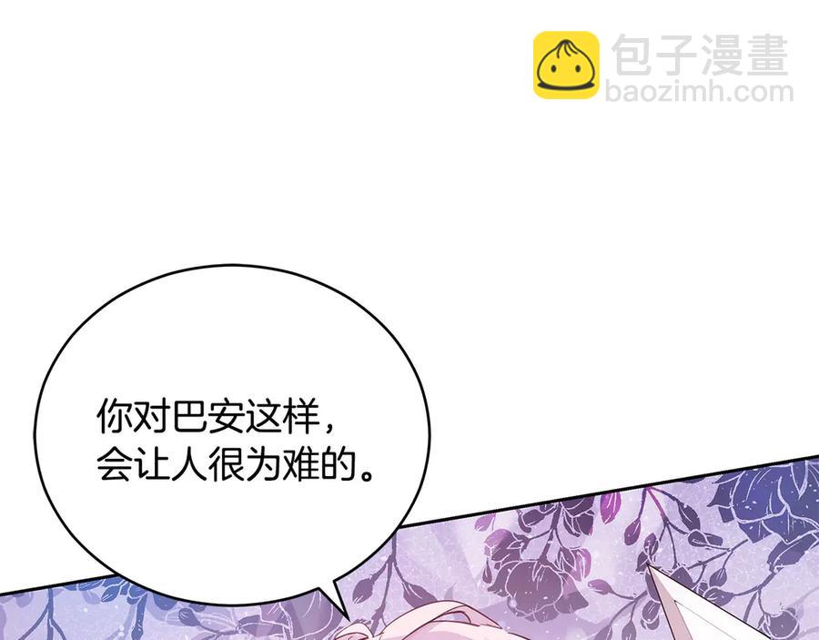 ☕爱妃，你的刀掉了 第53话 让人为难 第50页