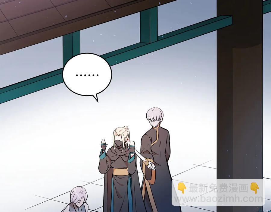 ☕爱妃，你的刀掉了 第53话 让人为难 第7页