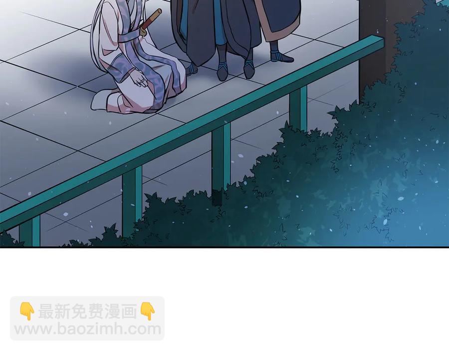 ☕爱妃，你的刀掉了 第53话 让人为难 第8页