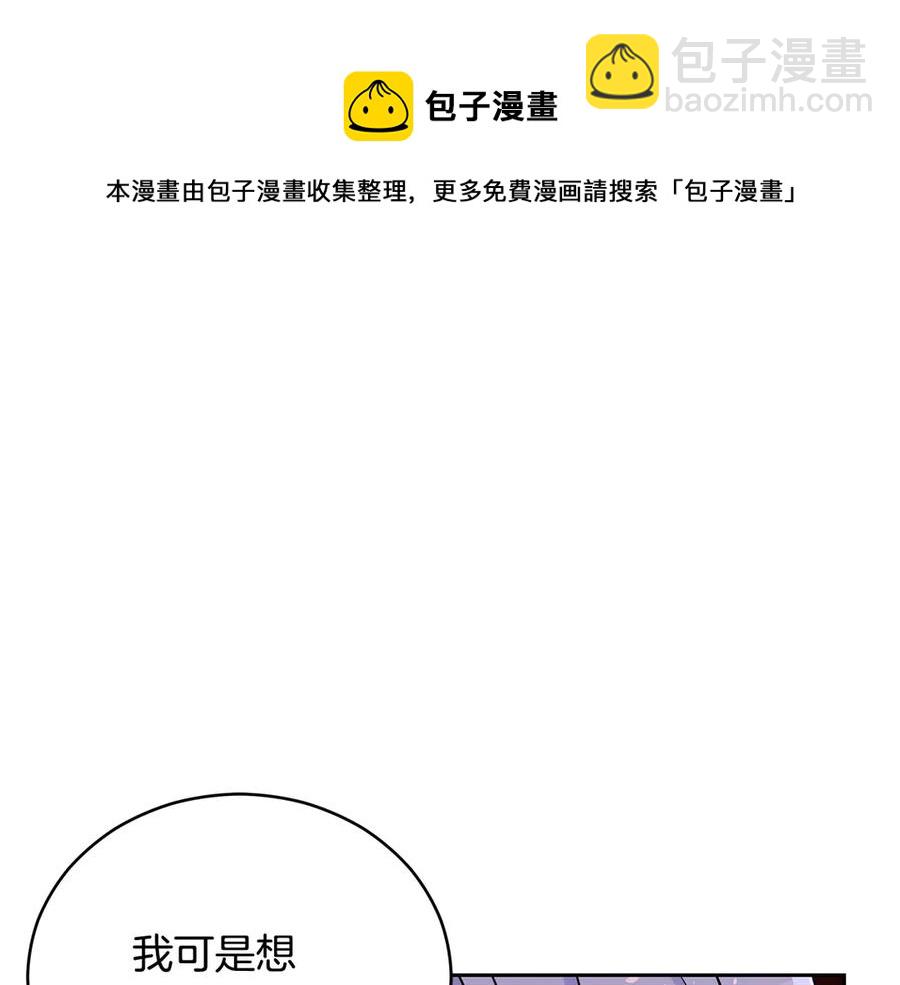 ☕爱妃，你的刀掉了 第53话 让人为难 第9页