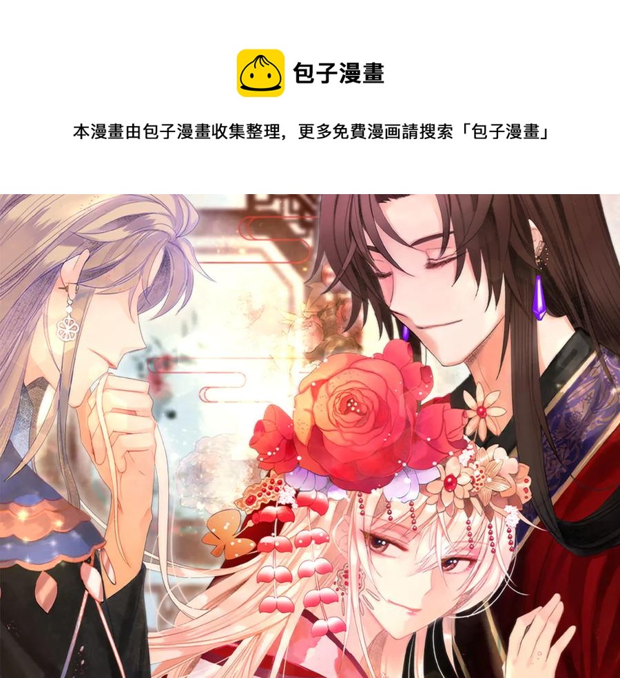 ☕爱妃，你的刀掉了 第55话 陛下的宠妃 第1页