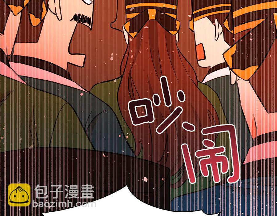 ☕爱妃，你的刀掉了 第55话 陛下的宠妃 第10页