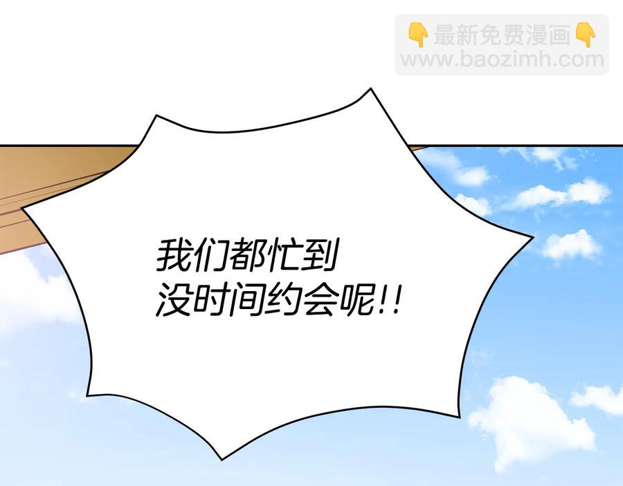 ☕爱妃，你的刀掉了 第55话 陛下的宠妃 第12页