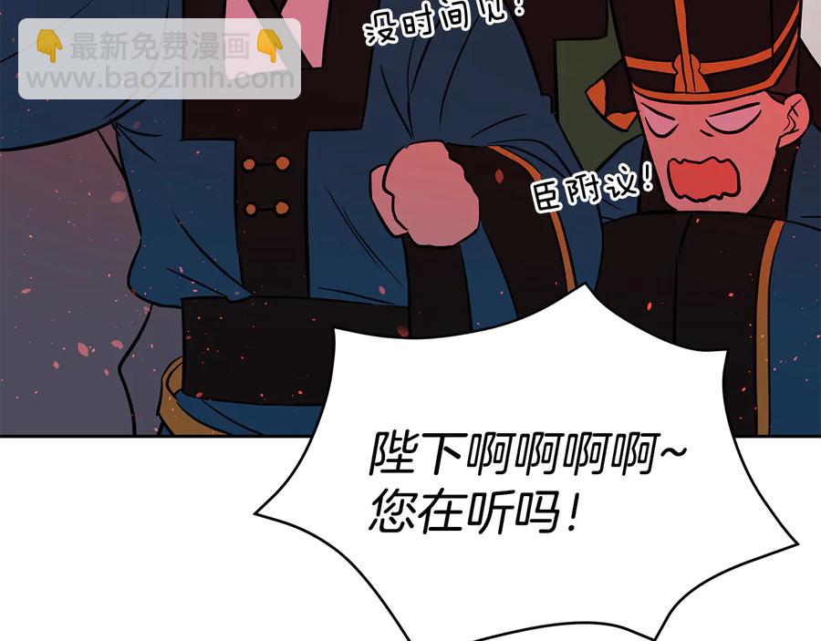 ☕爱妃，你的刀掉了 第55话 陛下的宠妃 第14页