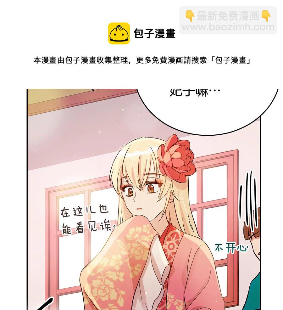 ☕爱妃，你的刀掉了 第55话 陛下的宠妃 第17页