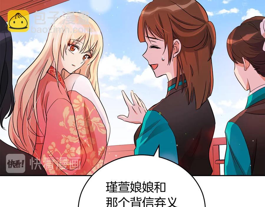 ☕爱妃，你的刀掉了 第55话 陛下的宠妃 第22页