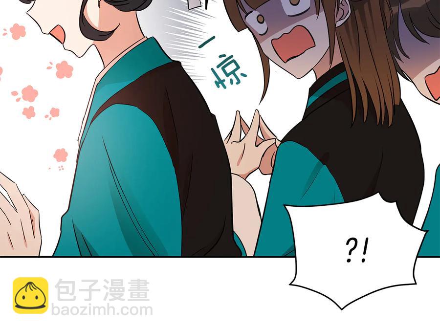 ☕爱妃，你的刀掉了 第55话 陛下的宠妃 第27页