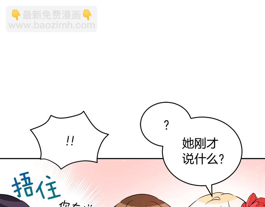 ☕爱妃，你的刀掉了 第55话 陛下的宠妃 第28页
