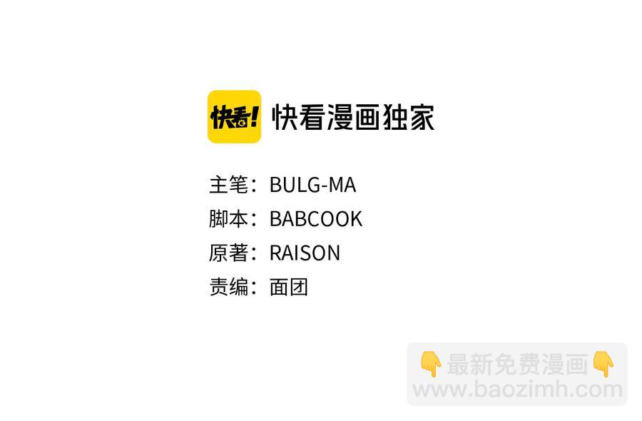 ☕爱妃，你的刀掉了 第55话 陛下的宠妃 第3页