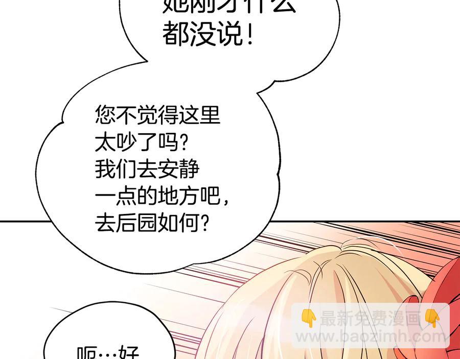☕爱妃，你的刀掉了 第55话 陛下的宠妃 第30页