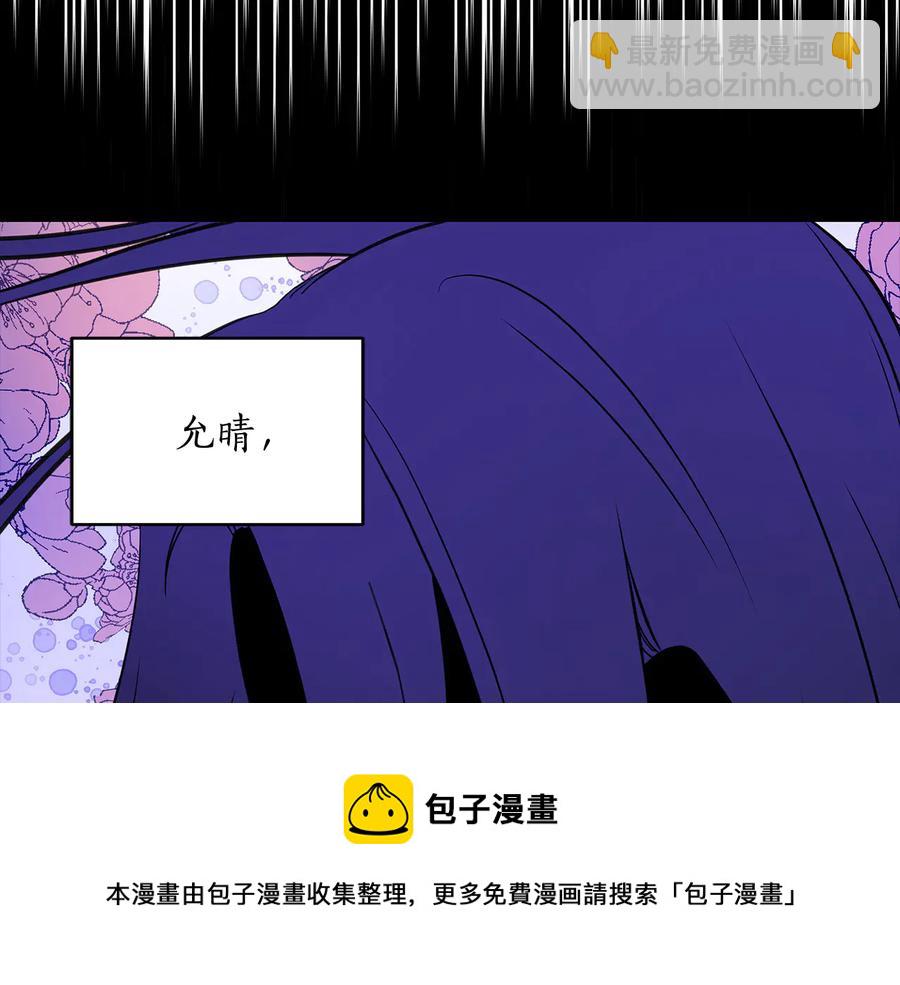 ☕爱妃，你的刀掉了 第55话 陛下的宠妃 第33页