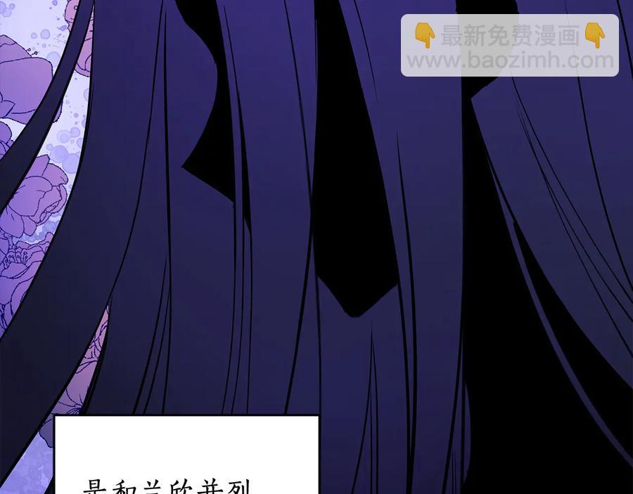 ☕爱妃，你的刀掉了 第55话 陛下的宠妃 第34页