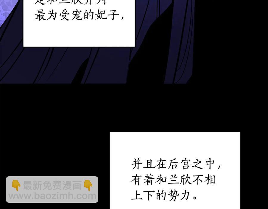 ☕爱妃，你的刀掉了 第55话 陛下的宠妃 第35页