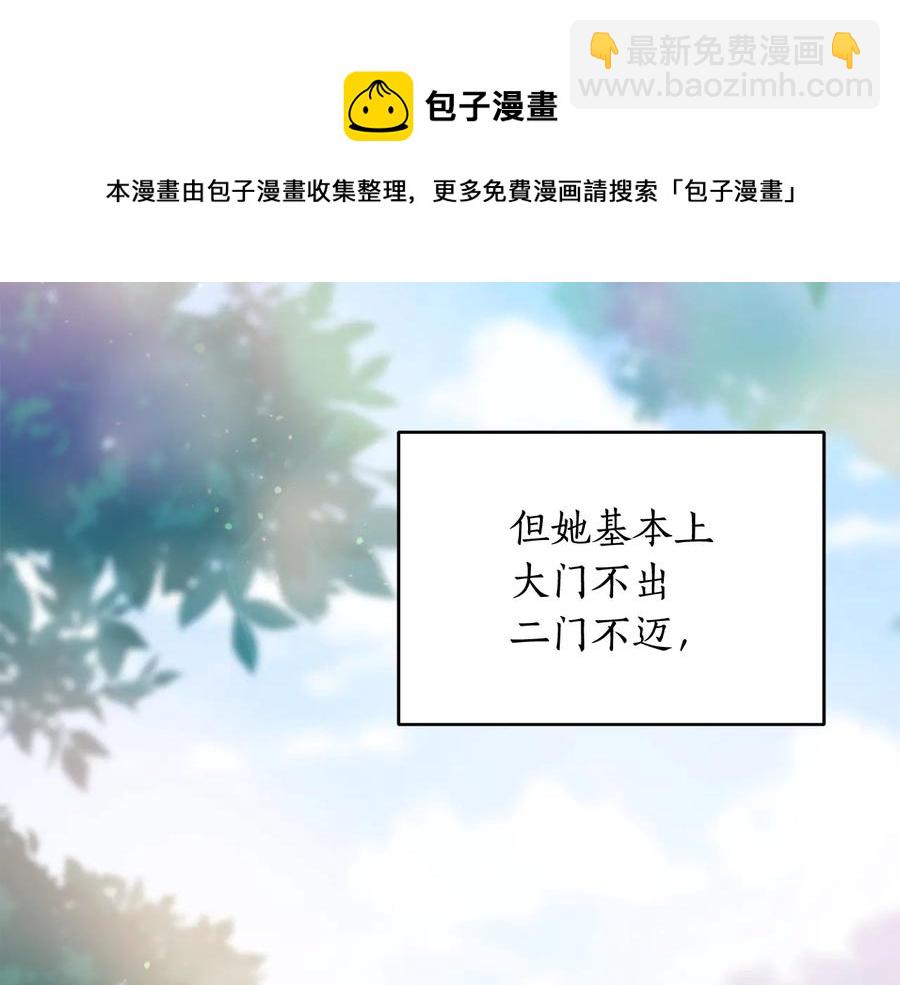 ☕爱妃，你的刀掉了 第55话 陛下的宠妃 第37页