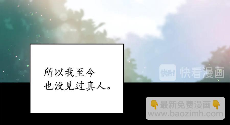 ☕爱妃，你的刀掉了 第55话 陛下的宠妃 第38页