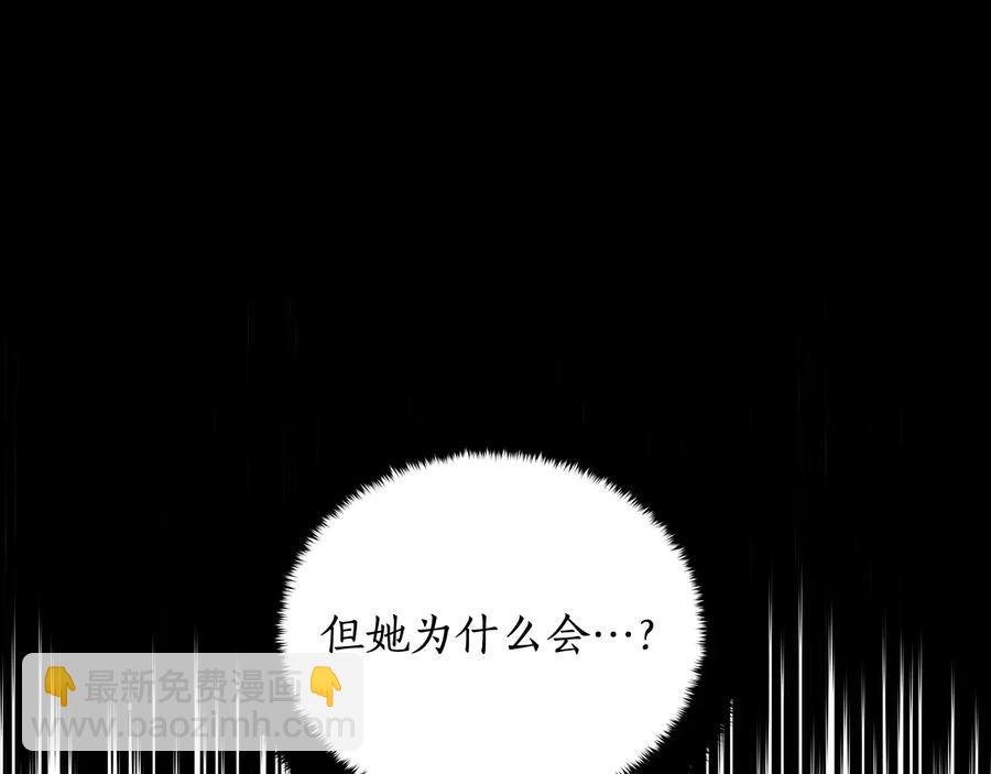 ☕爱妃，你的刀掉了 第55话 陛下的宠妃 第39页