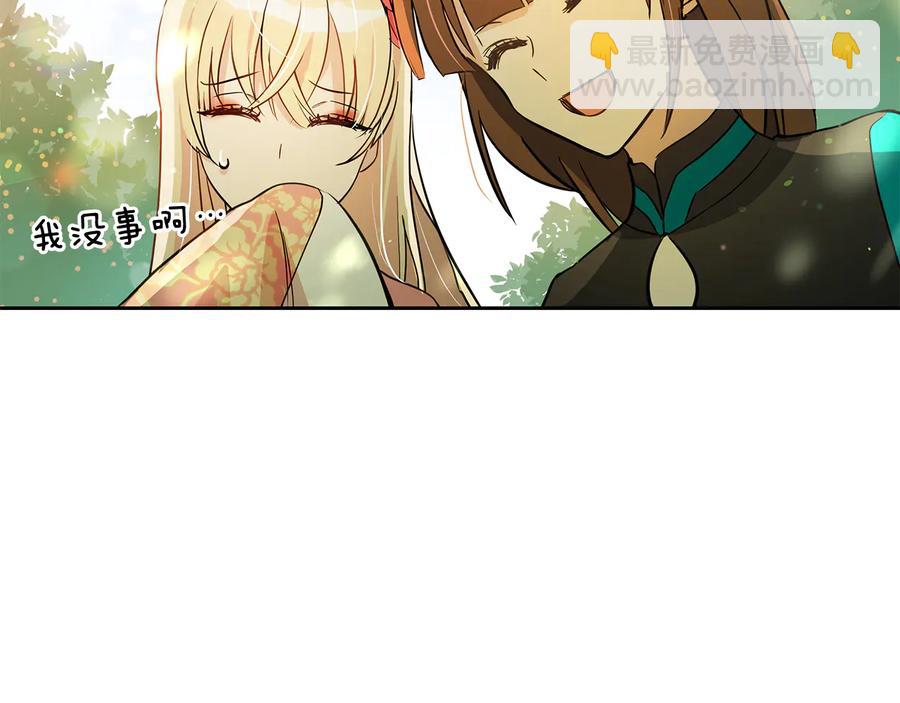 ☕爱妃，你的刀掉了 第55话 陛下的宠妃 第42页