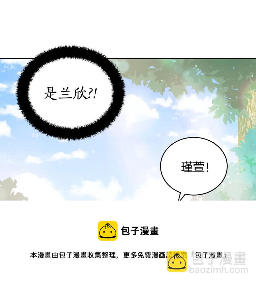 ☕爱妃，你的刀掉了 第55话 陛下的宠妃 第45页
